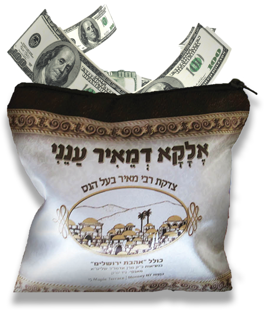 Kollel Ahavas Yerushalayim Rabbi Meir Baal Hanes tzedakah Pushka